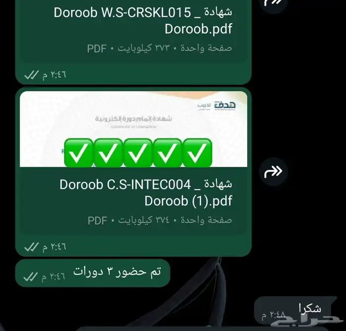 دورات للترقية معتمدة 3