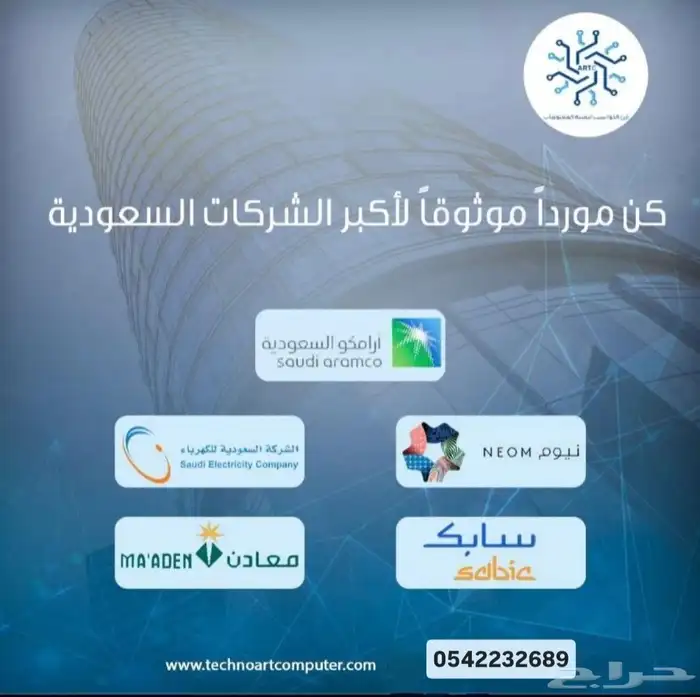 تسجيل الشركات لدى ارامكو واستخراج الفيندر نمبر ( vendor Numb 3