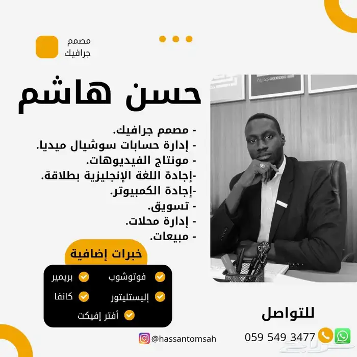 مصمم جرافيك 0