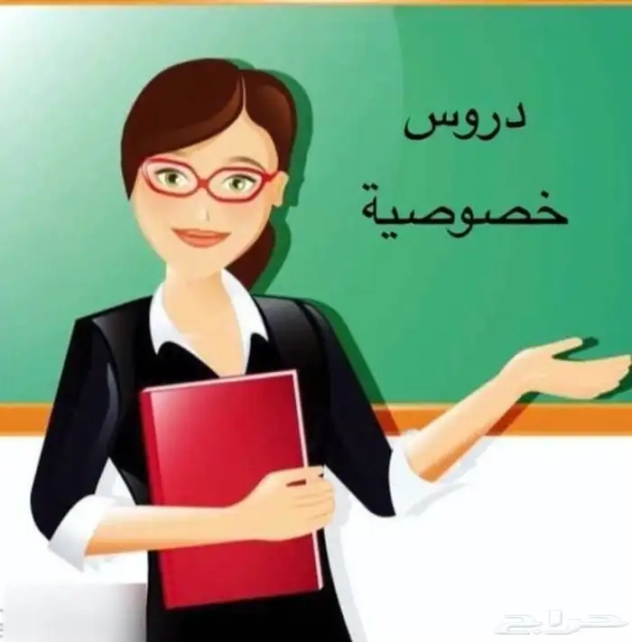 مدرسة خصوصية 0