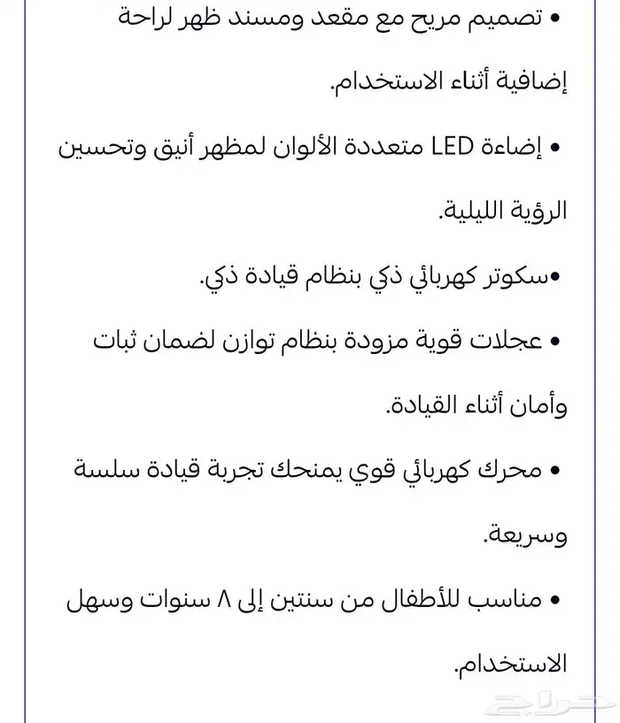 اسكوتر كهربائي 2