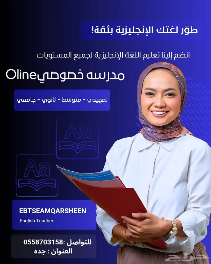 مدرسة لغة انجليزي .خصوصي . 0