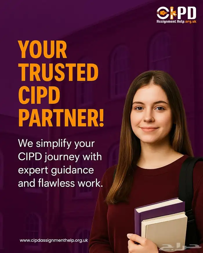حل واجبات CIPD حل اسايمنت cipd 2