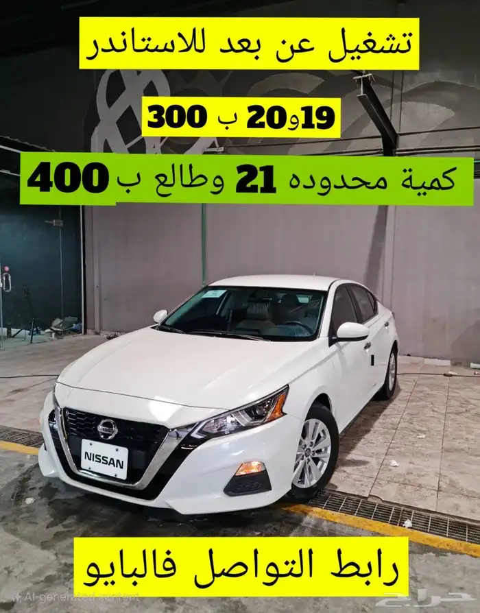 برمجة تشغيل عن بعد التيما 19-25 0