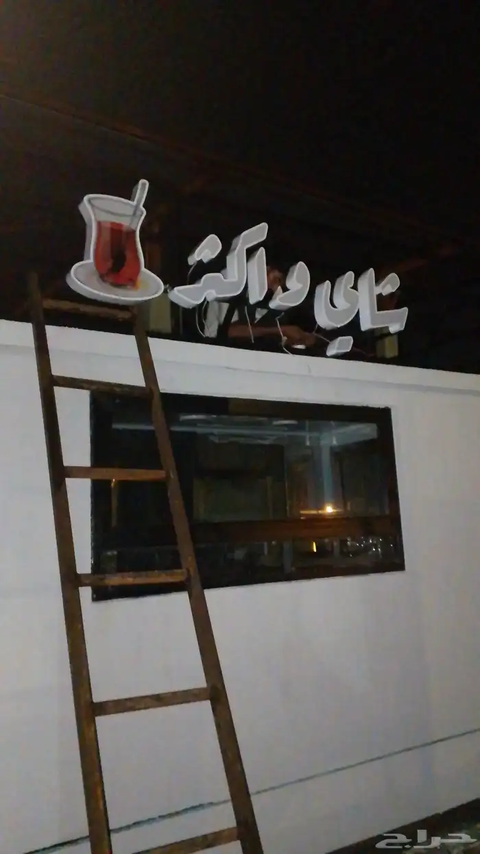 لوحات محلات ومدارس 0