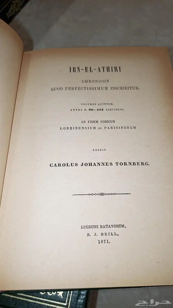 من نوادر المجلدات عدد 13 كتاب تأليف الشيخ العلامة عز الدين أ 12
