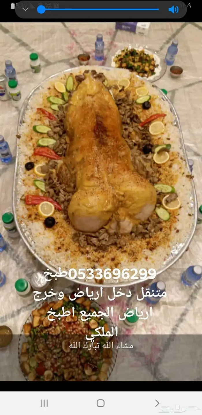 طباخ متنقل داخال ارياض واخرج ارياض 3