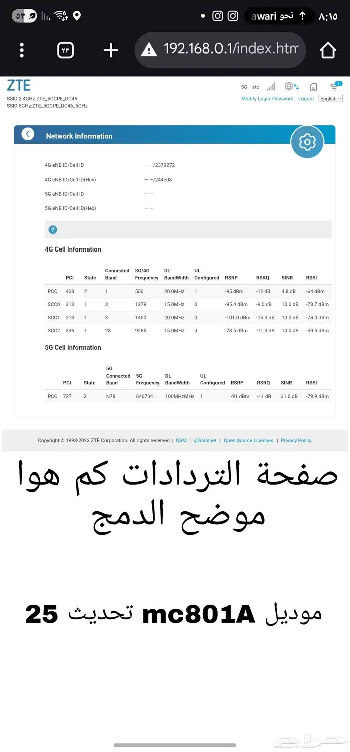 راوتر 5g zte معدل برمجيا مفتوح على جميع الشرايح 4