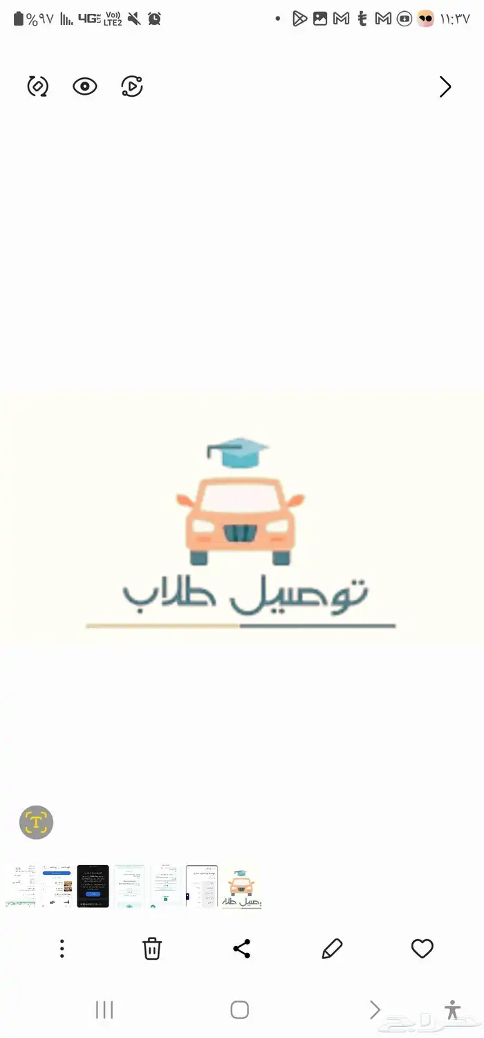 توصيل مدارس ام سرار المدرسة الثامنة للطفولة المبكرة 0