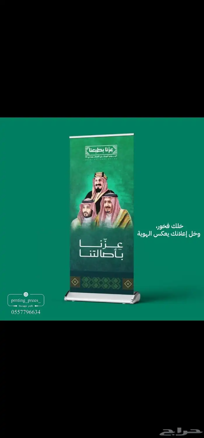 طباعة ستاند اب ورقي 2