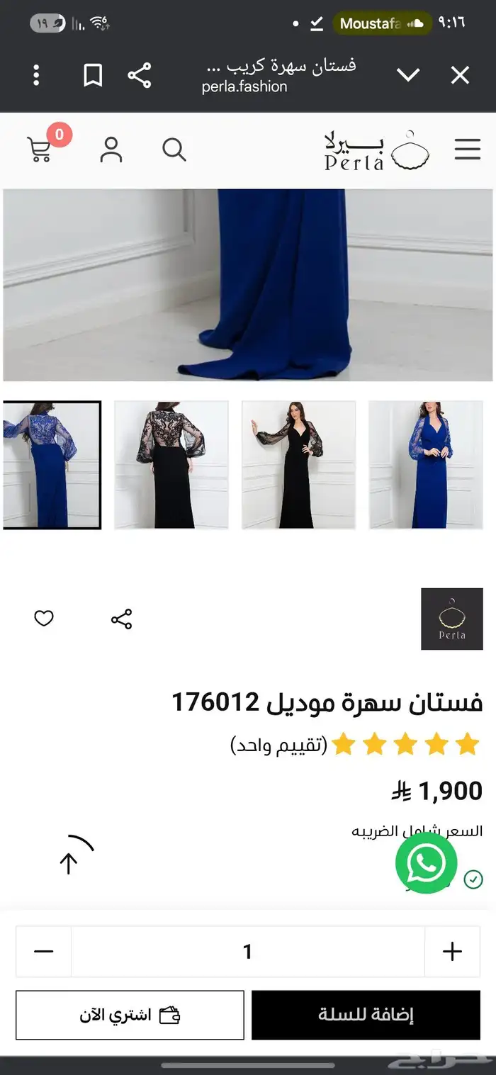 فستان من بيرلا 0