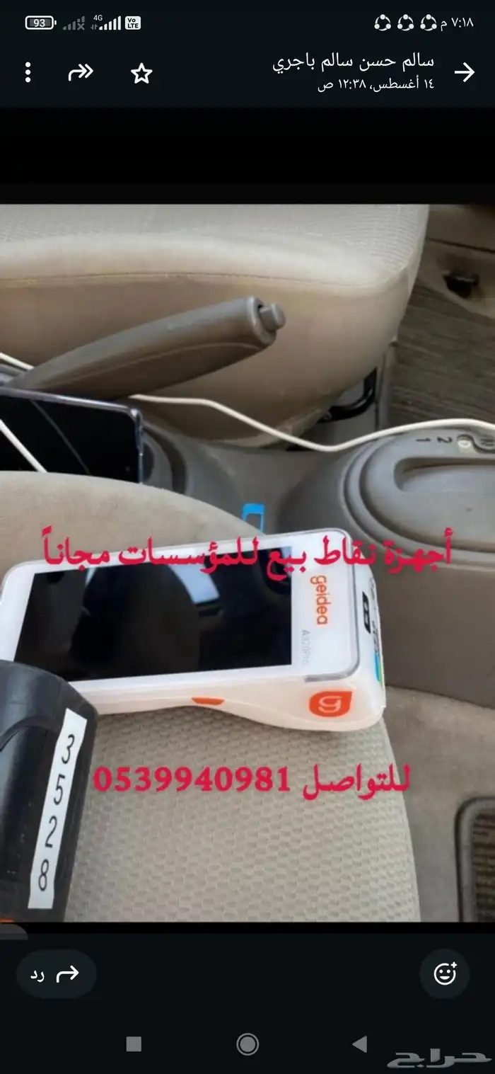 أجهزة مدى 0