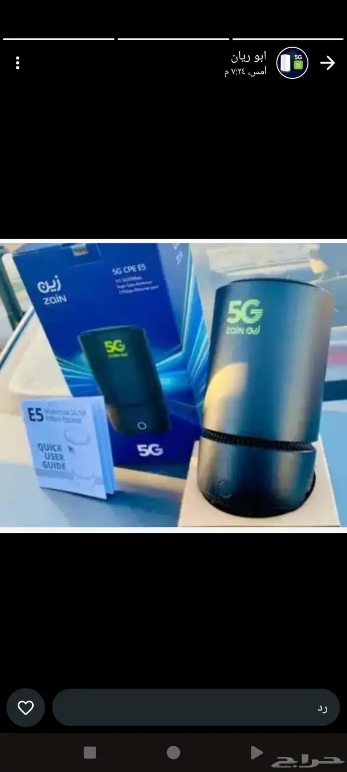 زين انترنت لامحدود 5g 1