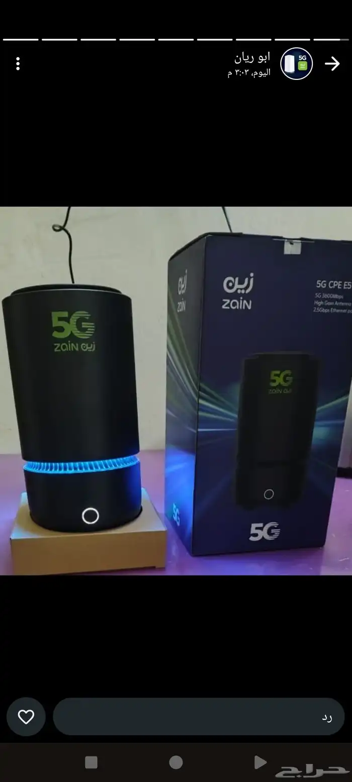 زين انترنت لامحدود 5g 0