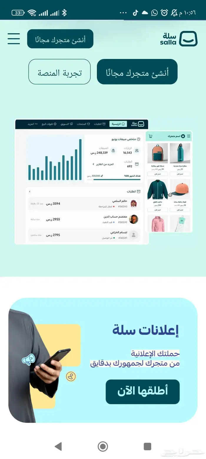 انشي لك متجر اكتروني او موقع تصميم متجاوب وسعر مناسب 1