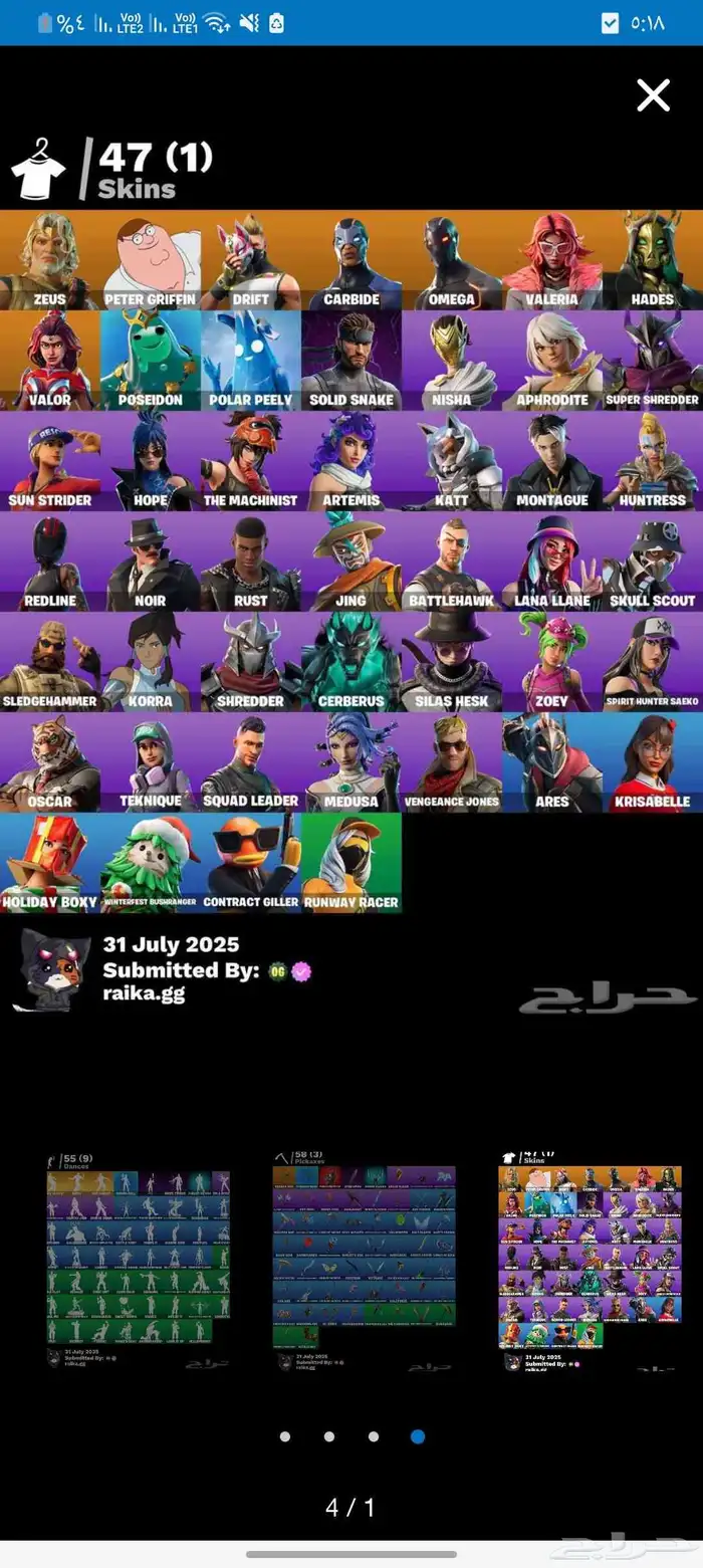 حساب فورت سيزون 4 كامل 0