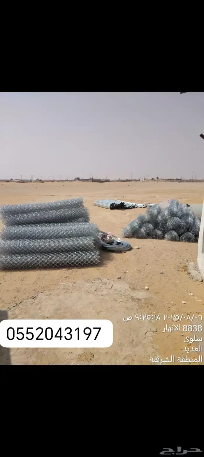 شبوك مزارع الشرقيه الاحساء جوال 10