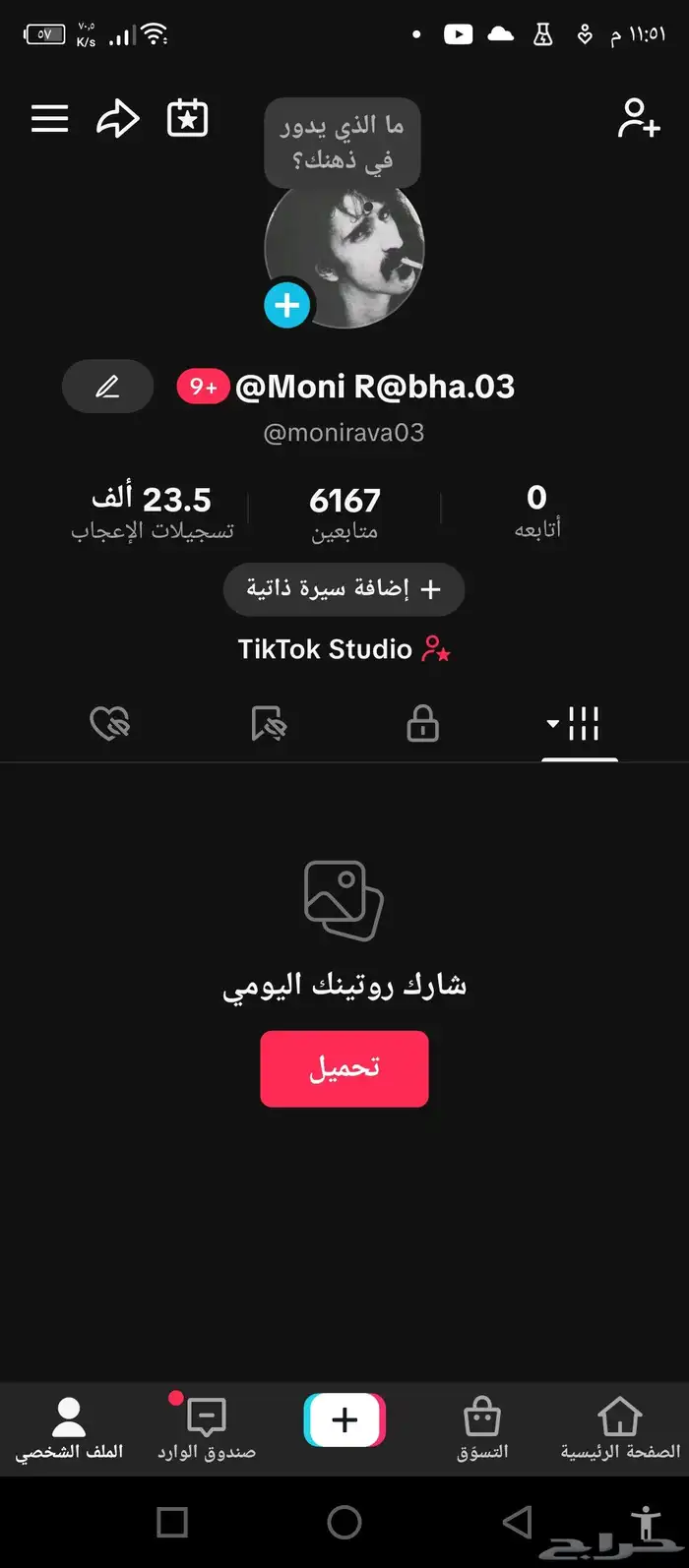 حساب تيك توك متابعيين حقييين 0