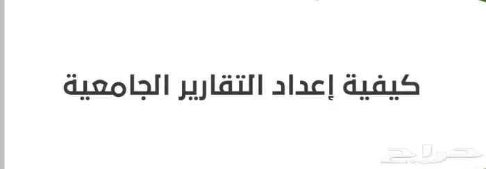 كتابة ابحاث تخرج علم نفس علم اجتماع لغة عربية تحكيم استبيان 3