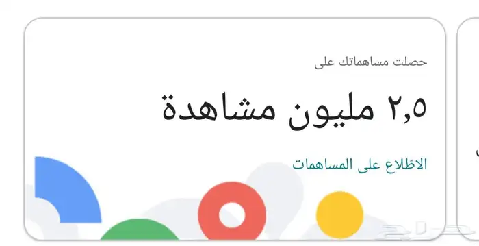 تقييمات قوقل ماب 0