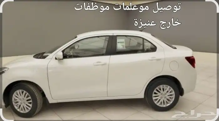توصيل موعلمات موظفات خارج عنيزة العداد 3 فقط 0