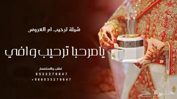 زفات عروس بالاسماء 2025 2