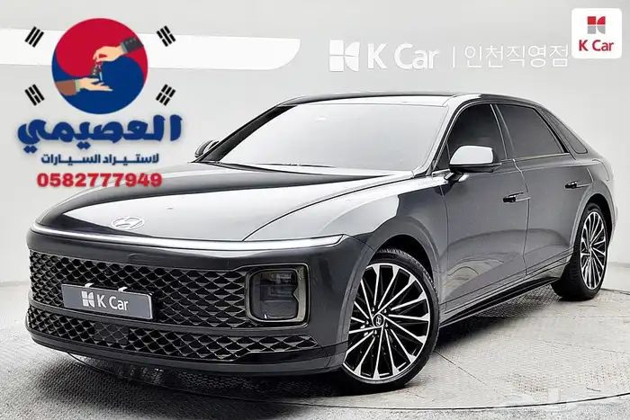 للاستيرادمن كوريا هيونداى ازيرا  2025 0