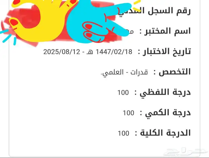 إعلان دروس قدرات وتحصيلي 6