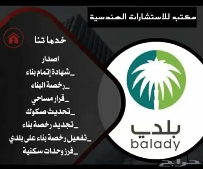 خدمات هندسيه 1