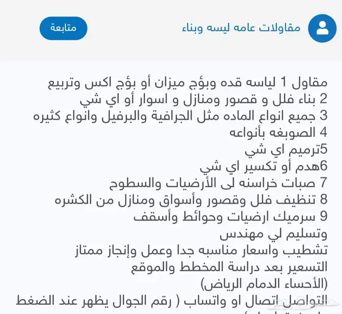مقاول 0