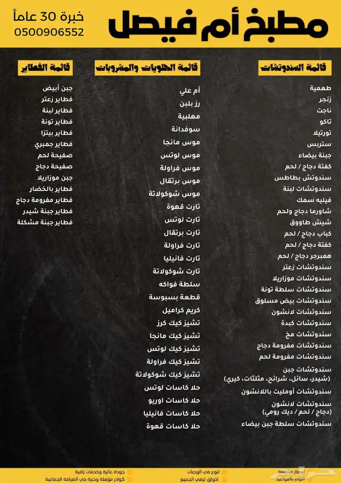 بوفيهات مفتوحة عروض 1