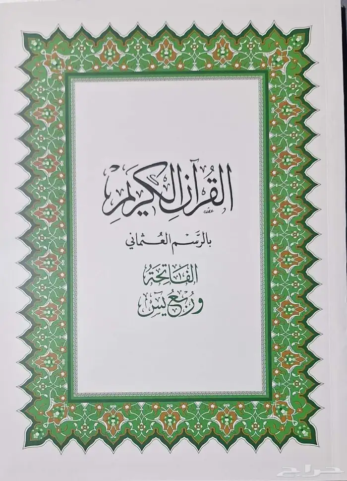35 الربع و50 الجوامعي المدينه المفسوح 20 الربع 40 الجوامعي 6