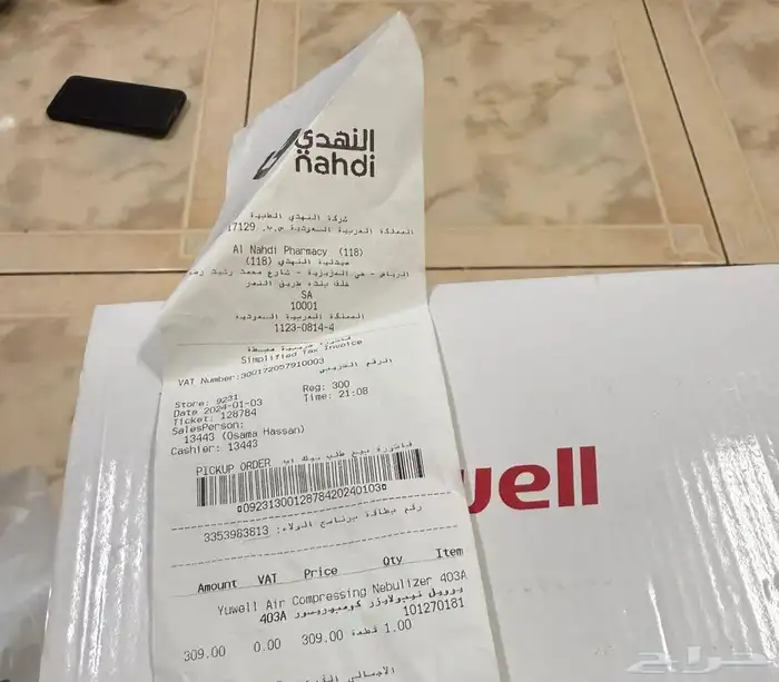 جهاز بخار ماركة yuwell جديد 1