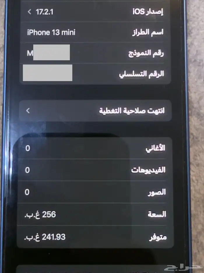 للبيع ايفون 13 ميني 256 قيقا اللون ازرق نظيف جدا 6
