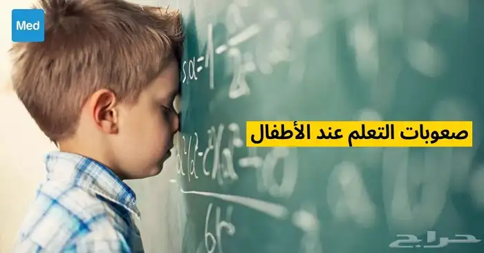 دروس خاصة لطلاب لديهم صعوبات تعلم 0