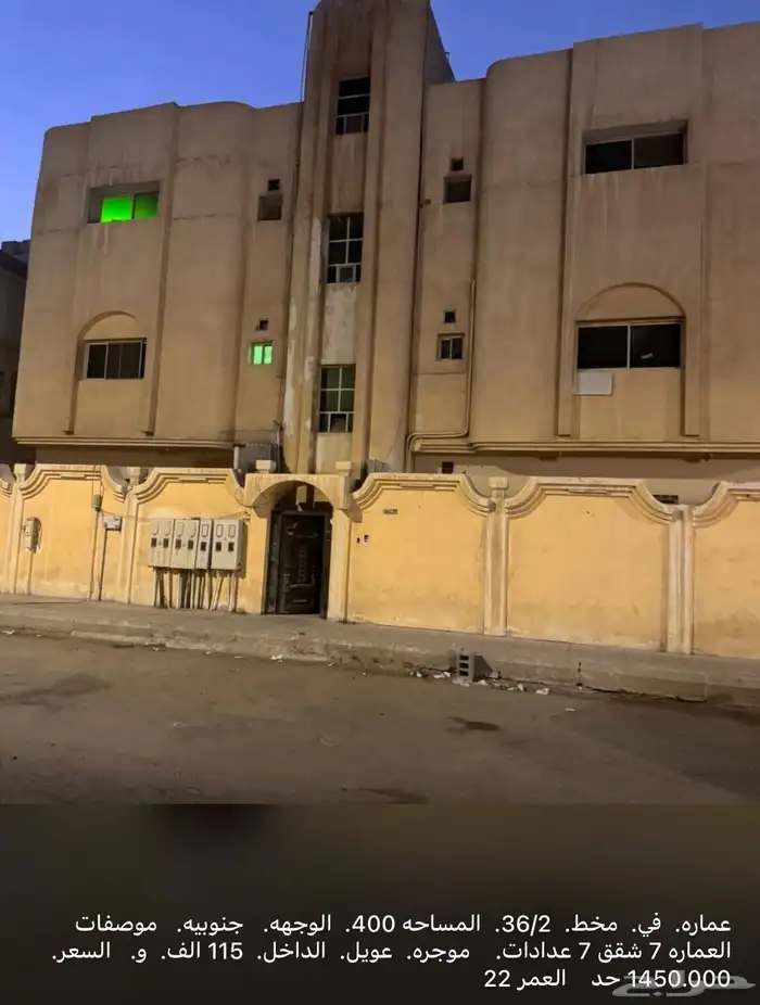 للبيع عماره بالثقبه الخبر الجنوبية مخطط 36 0