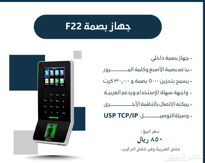 تركيب اجهزة بصمه وبرمجتها 1