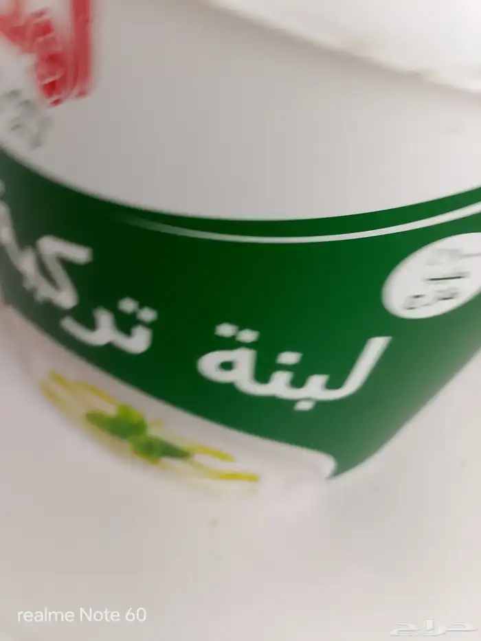 لبنة اولكر التركية 2