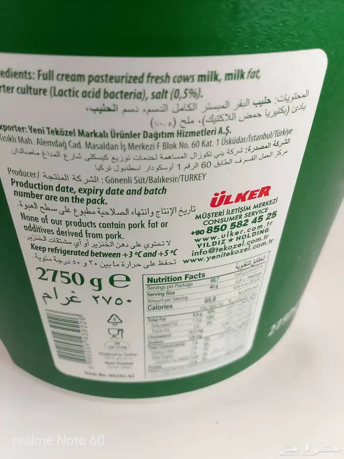 لبنة اولكر التركية 6