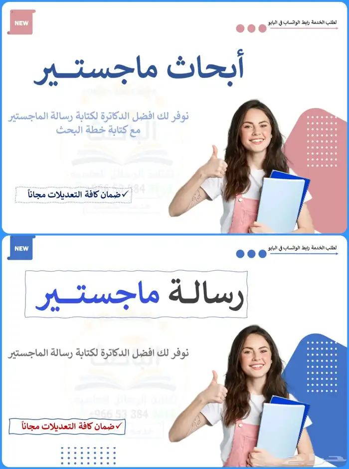 ابحاث ورسائل ماجستير -معتمدة- 0
