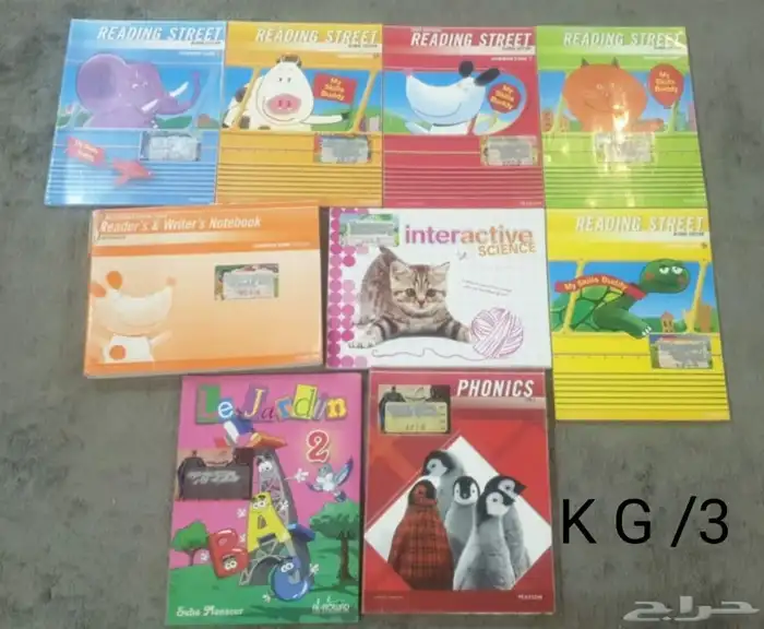 كتب مدارس العالمية 0
