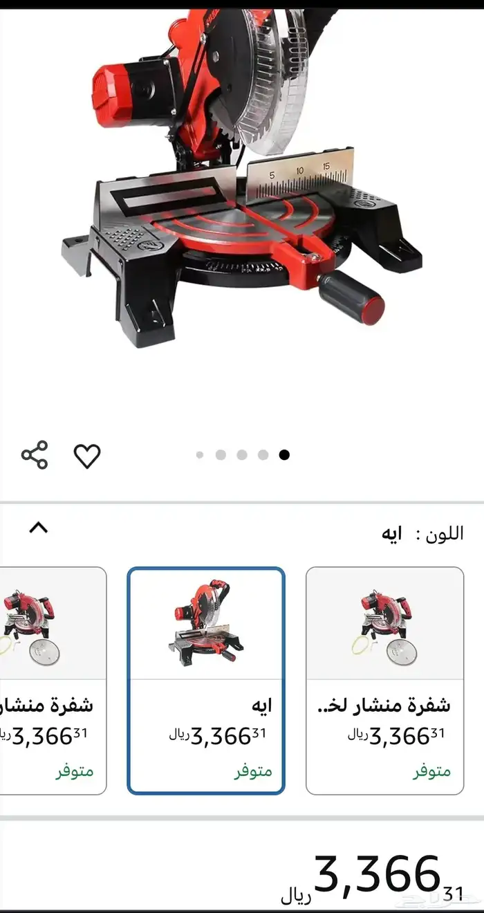 منشار خشب ميتري أو منشار قطع وهو أداة ت ستخدم في قطع 1