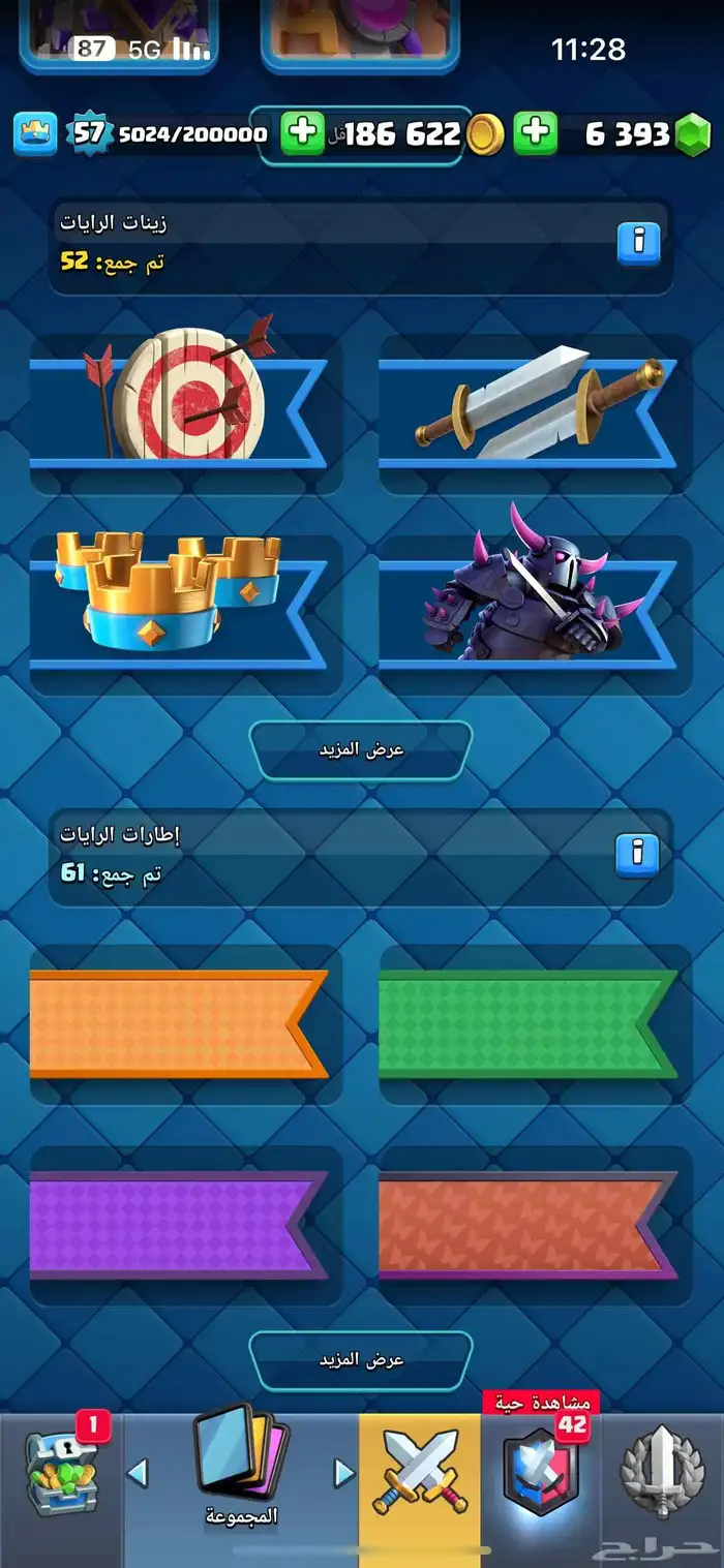 حساب كلاش رويال لفل 57 3