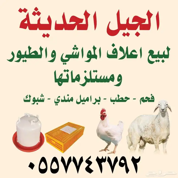 معالف راوية مضلات شبوك صنادق 5