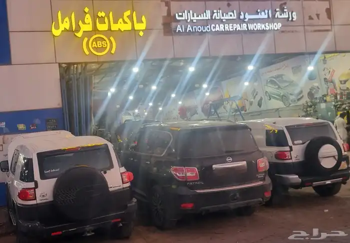 ورشة فرامل صيانة واصلاح أجهزة ال اي بي اس الاند كروزر 2