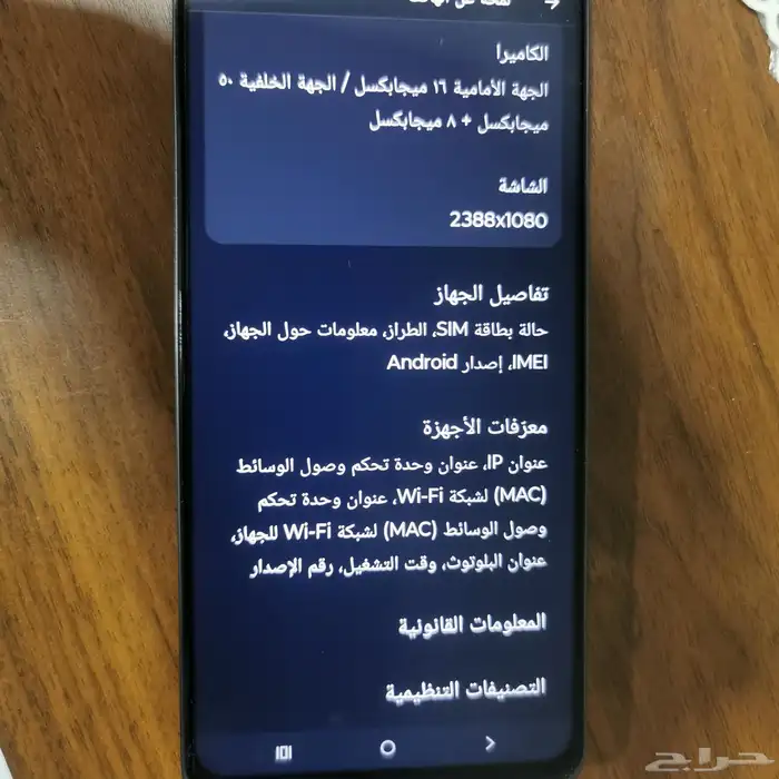 جوال موتورلا g75 5G للبيع 4