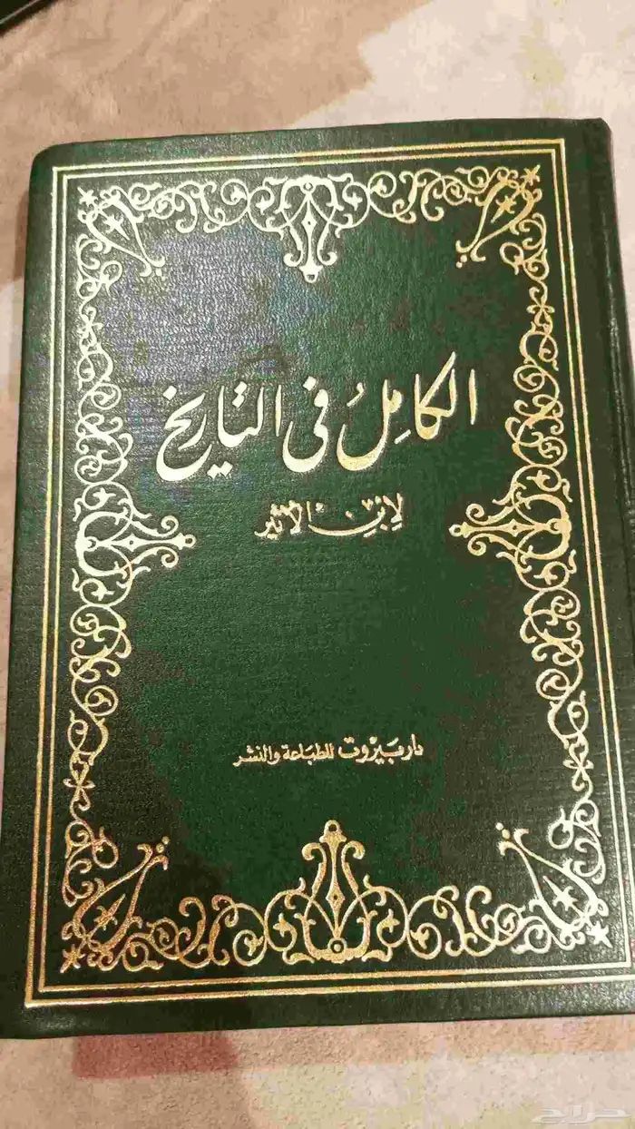 من نوادر المجلدات عدد 13 كتاب تأليف الشيخ العلامة عز الدين أ 3