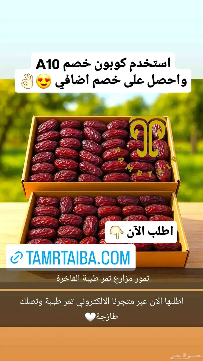اطلب صفاوي المدينة الفاخر مع توصيل لجميع انحاء المملكة 0