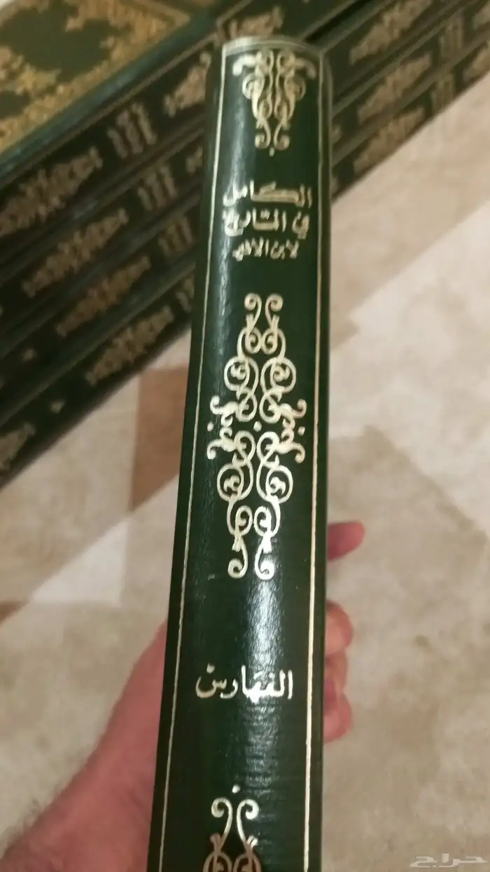 من نوادر المجلدات عدد 13 كتاب تأليف الشيخ العلامة عز الدين أ 4