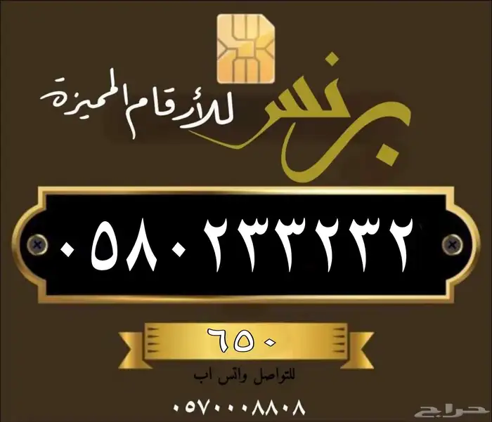 ارقام مميزه من الاتصالات السعوديه 7